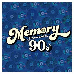 オムニバス (Memory~) / Memory ~90's JPOP & BALLAD~