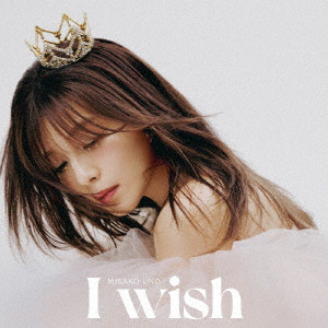 MISAKO UNO / 宇野実彩子 (AAA) / I wish