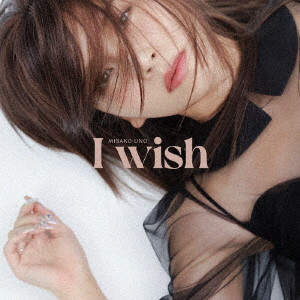 MISAKO UNO / 宇野実彩子 (AAA) / I wish