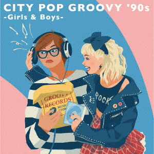 V.A. (CITY POP GROOVY) / CITY POP GROOVY ’90s -Girls & Boys-