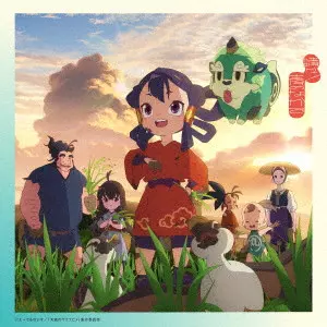 いきものがかり / HAREBARE!/AONO NAKADE / 晴々!/青のなかで