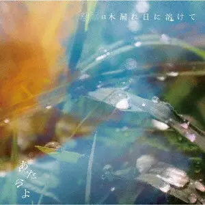 Syn Fonia (CD)/EVISBEATS & Kazuhiko Maeda/EVISBEATS、前田和彦との