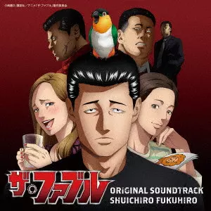 THE FABLE ORIGINAL SOUNDTRACK / ザ・ファブル オリジナル