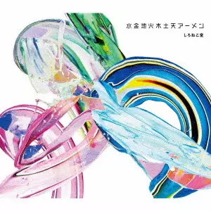 アニメ・ミュージック・カプセル ピュンピュン丸 CD 81KZt2bd68L.jpg_BO30,255,255,