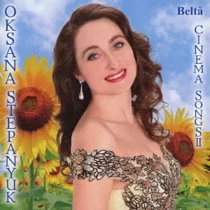 OKSANA STEPANYUK / オクサーナ・ステパニュック / ビー・マイ・ラヴ 映画音楽名曲集II