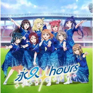 Aqours / EIKYUU HOURS / 永久hours