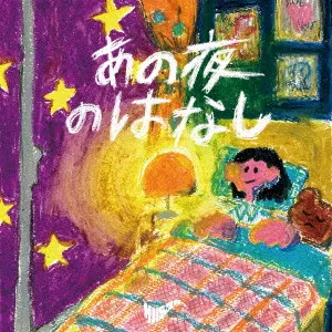 【未開封】サバシスター1st「鯖ノ壱」初回プレス盤 未開封】サバシスター1st「鯖ノ壱」初回プレス盤 - メルカリ