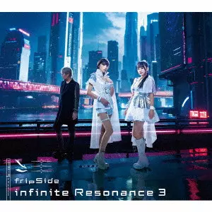 fripSide / INFINITE RESONANCE 3 / infinite Resonance 3