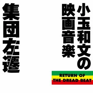 LAST LIVE at 京都会館 2008(3LP)/KIYOSHIRO IMAWANO/忌野清志郎/初回