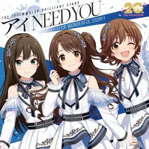 THE IDOLM@STER BRILLIANT STARS / THE IDOLM@STER SERIES 20 SHUUNEN KINEN KYOKU[I NEED YOU(FOR WONDERFUL STORY)] / THE IDOLM@STERシリーズ20周年記念曲「アイ NEED YOU(FOR WONDERFUL STORY)」