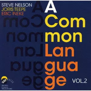 STEVE NELSON / スティーヴ・ネルソン / COMMON LANGUAGE VOL.2 / コモン・ランゲージ VOL.2