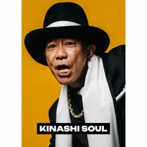 NORITAKE KINASHI / 木梨憲武商品一覧｜HIPHOP / 日本語RAP｜ディスク