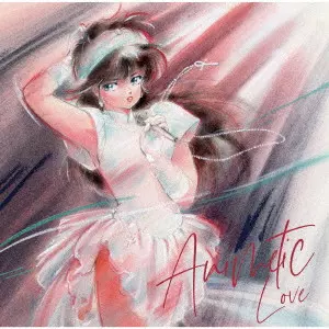 (V.A.) / ANIMETIC LOVE -ANO ANIME ANO KYOKU NI MOU ICHIDO AITAKUTE- / アニメティック LOVE ~あのアニメあの曲にもう一度逢いたくて~