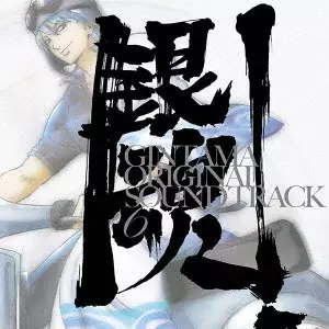 (ANIMATION) / (アニメーション) / GINTAMA ORIGINAL SOUNDTRACK 6 / 銀魂 オリジナル・サウンドトラック6