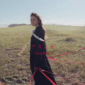 Hana Hope / アカイロ