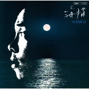 SHINJI TANIMURA / 谷村新司 / 海猫