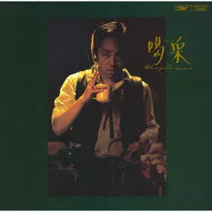 SHINJI TANIMURA / 谷村新司 / 喝采