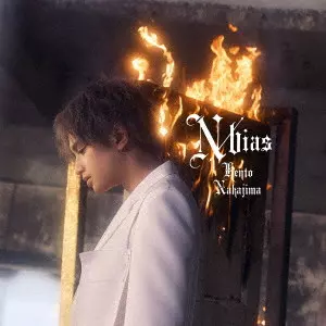KENTO NAKAJIMA / 中島健人 / N / bias