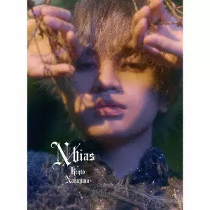 KENTO NAKAJIMA / 中島健人 / N / bias