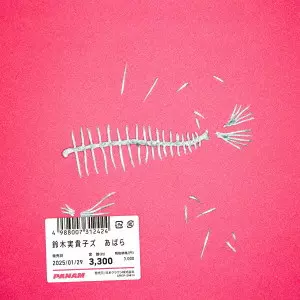 CD - mikikotomikikotomikiko ページ！