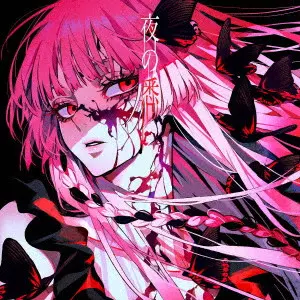 ROSS (ALAN ROSS) / ロス / 夜の悉