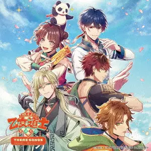 (ゲーム・ミュージック) / MOEYO! OTOME DOUSHI -KAYUU KOIGATARI- THEME SONGS TAISETSU NA ANATA HE/KIMI NI DAKE WO AI NI / 燃えよ! 乙女道士 ~華遊恋語~ THEME SONGS 大切なあなたへ/君にだけウォーアイニー