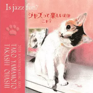 山本太郎 激レア 美品 CD 初回盤 山本太郎/悪い大人に騙されて れいわ新撰