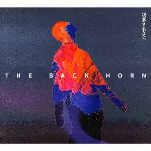 THE BACK HORN 最後に残るもの CD blu-ray 中古 国内盤CD☆ザ・バックホーン/THE BACK HORN□ ヘッドフォン