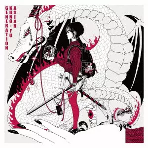 ASIAN KUNG-FU GENERATION / アジアン・カンフー