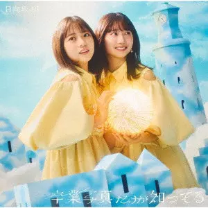 【希望価格値下げ】梨本うい 墓標 インディーズ CD Amazon.co.jp: Starry Eyes [DVD] : DVD