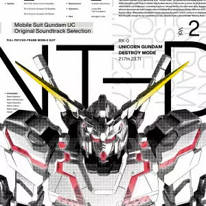 【新品未開封】【レコード】澤野弘之 『機動戦士ガンダムUC』オリジナルサントラ MOBILE SUIT GUNDAM UC ORIGINAL SOUNDTRACK SELECTION VOL.2