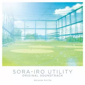 daisuke horita / SORAIRO-UTILITY ORIGINAL SOUNDTRACK / 「空色ユーティリティ」オリジナル・サウンドトラック