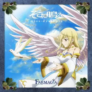 SOKONINARU / そこに鳴る / miss-dystopia