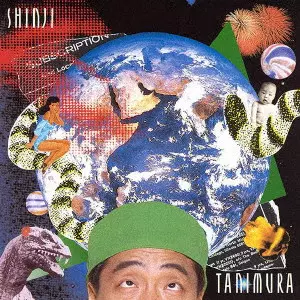 SHINJI TANIMURA / 谷村新司 / 君を忘れない