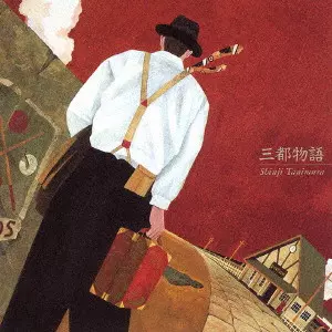SHINJI TANIMURA / 谷村新司 / 三都物語