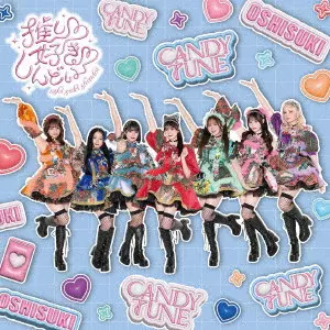 倍倍FIGHT! [CD+Blu-ray Disc](初回限定盤A)/CANDY TUNE/CANDY TUNE