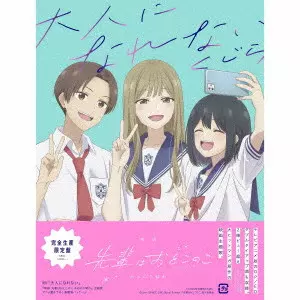 QUJILA / くじら / OTONA NI NARENAI / 大人になれない