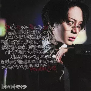 The Brow Beat / 生きる為に死にゆくのか、死にゆく為に生きるのか、誰の為に、何の為に自分は生きているのか、人生について少しだけ、深く本気で考えてみたらあまりにも、耐え難いほど辛くて悲しくて、誰かと自分を比べてしまう自分