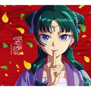Lilas Ikuta / 幾田りら / 百花繚乱