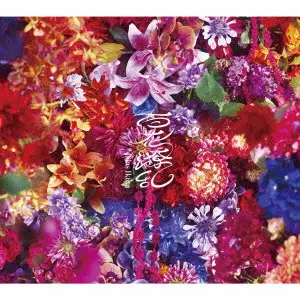 Lilas Ikuta / 幾田りら / 百花繚乱