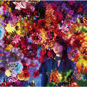 Lilas Ikuta / 幾田りら / 百花繚乱