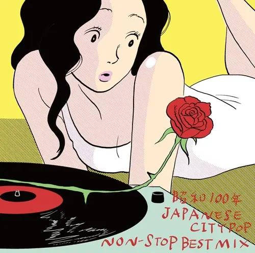 昭和100年JAPANESE CITYPOP NON-STOP BEST MIX/V.A. /オムニバス