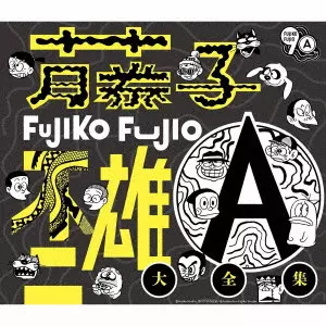(ANIMATION) / (アニメーション) / FUJIKO FUJIO A SEITAN 90 SHUUNEN KINEN FUJIKO FUJIO A DAI ZENSHUU[CDBOX] / 藤子不二雄A生誕90周年記念 藤子不二雄A大全集【CDBOX】