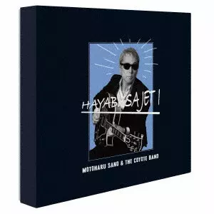 HAYABUSA JET I 7inch Single Collection Box/MOTOHARU SANO