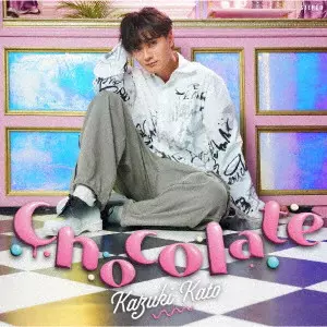 KAZUKI KATO / 加藤和樹 / Chocolate