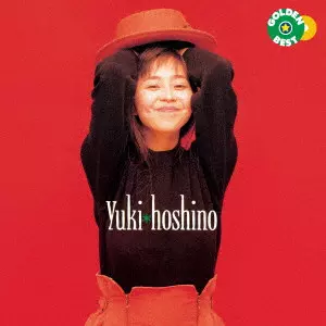 YUKI HOSHINO / 星野由妃 / GOLDEN BEST HOSHINO YUKI / ゴールデン☆ベスト 星野由妃