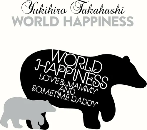 特典画像公開]高橋幸宏がキュレーターを務めた「WORLD HAPPINESS