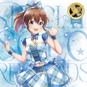 THE IDOLM@STER MILLION LIVE! SPECIAL SOLO RECORDS 佐竹美奈子/佐竹