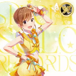 双海真美(CV.下田麻美) / THE IDOLM@STER MILLION LIVE! SPECIAL SOLO RECORDS 双海真美