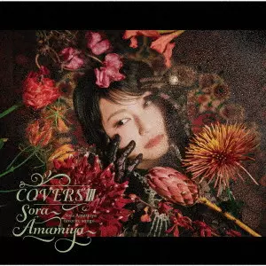 SORA AMAMIYA / 雨宮天 / COVERS 3 -SORA AMAMIYA FAVORITE SONGS- / COVERSIII -Sora Amamiya favorite songs-